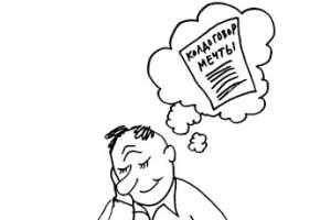 Как изменить колдоговор