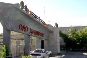 Химическими чернилами