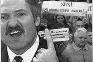 Лукашенко и профсоюзы 20 лет назад