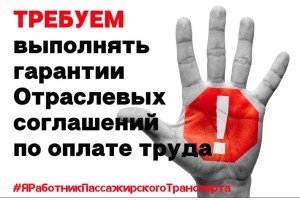 Транспортный надрыв