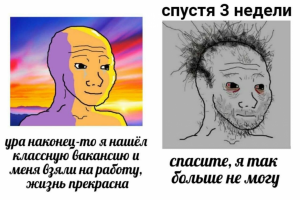 Когда взяли на классную работу