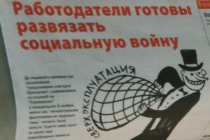 Если с работодателем вступили в бой…