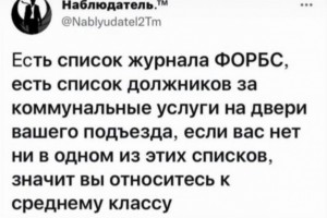 Средний класс