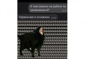 Чем именно ты занимаешься на работе?