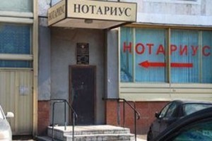 Нотариус станет ответственным лицом