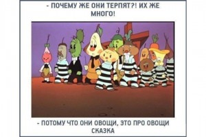 Сказка про овощи