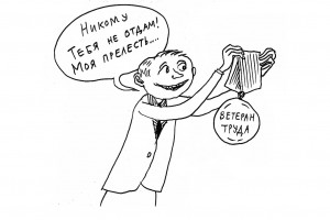 Оборона от социальной защиты