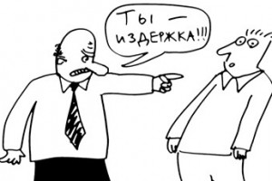 Противодействие “издержкам”