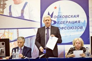 Московские профсоюзы назвали самую главную проблему нерабочих дней
