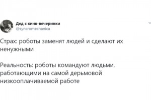 Роботы заменят людей