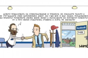 Собеседование в Фейсбук