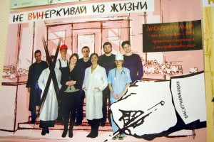 Вирус отчуждения