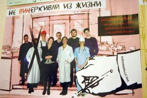 Вирус отчуждения