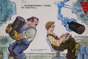 Напридумывал, чтобы не работать...