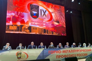 Съезд горячих делегатов