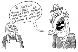 Вредные у вас только взносы!