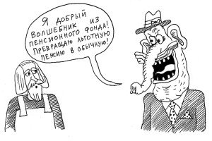 Вредные у вас только взносы!