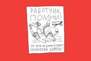 Упал, очнулся - гипс