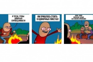 Подкаст № 1: Необычные протесты