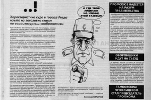 Зарисовка о профсоюзных правах