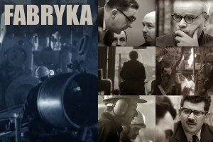 Фабрика
