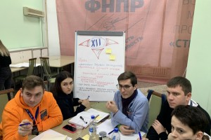 Открыта регистрация на II ступень программы ФНПР «Стратегический резерв 2022»