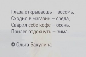 Бег времени