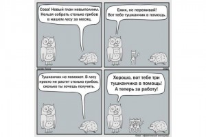 Тушканчик в помощь