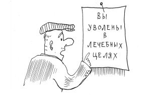 Ты у нас как-то переработал