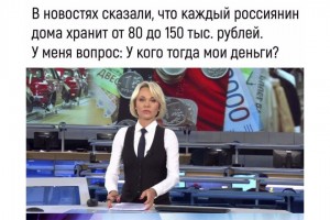 У кого мои деньги?