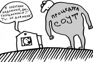 Спецоценка условий труда