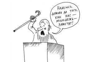 Писать законы под себя