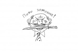 Бритва добровольности