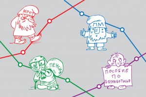 Десять лет короткими перебежками