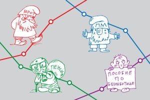 Десять лет короткими перебежками