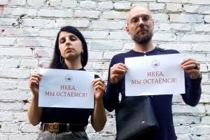 IKEA - уходит, профсоюзы - остаются