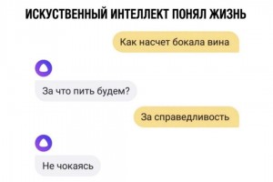 За справедливость!