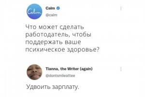 Как поддержать психическое здоровье