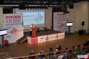 Профатом стал генеральным партнером крупнейшего профсоюзного интеллект-форума