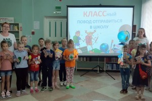 Первоклассники Жешарта отправились в страну знаний