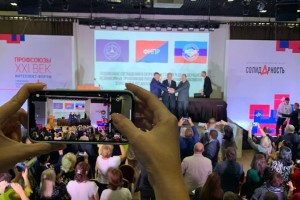 Профсоюзы России и ЛДНР подписали соглашения о сотрудничестве 