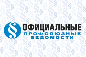 Официальные профсоюзные ведомости ("Солидарность" № 36, 2022)