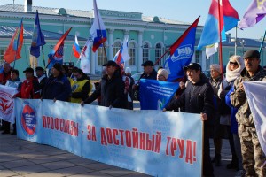 Четыре профсоюзных “За!”