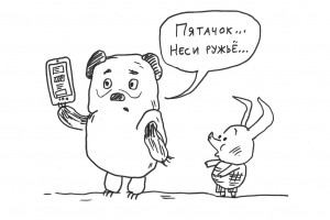 “Не болтай” и другие полезные правила