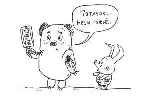 “Не болтай” и другие полезные правила