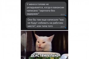 Зарплата без задержек