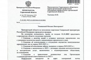 Право на выборы