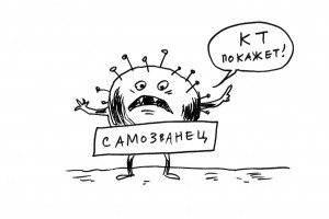 Это какой-то не наш вирус…