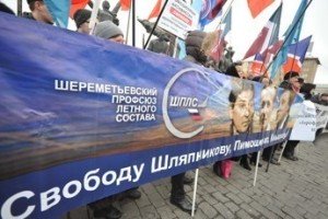 ШПЛС провел митинг в поддержку своих требований