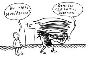 Зарплата без удовлетворения